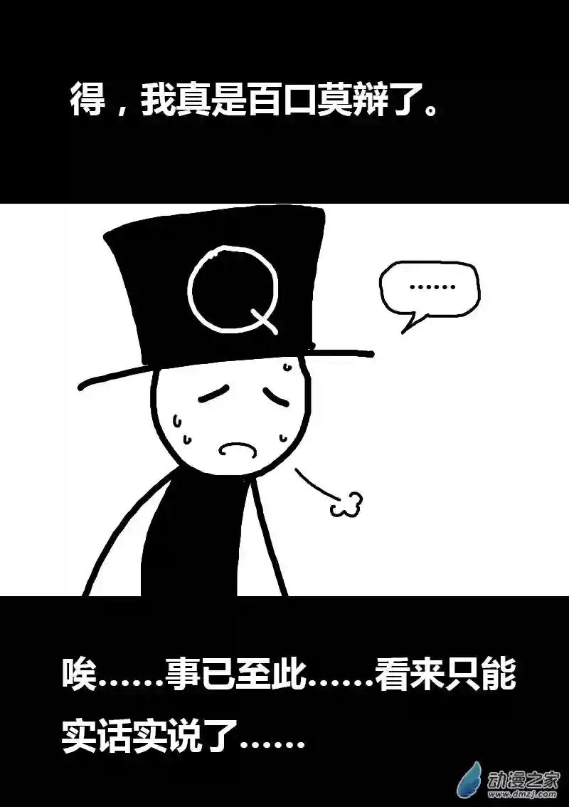 非影Q的超记事簿第59话