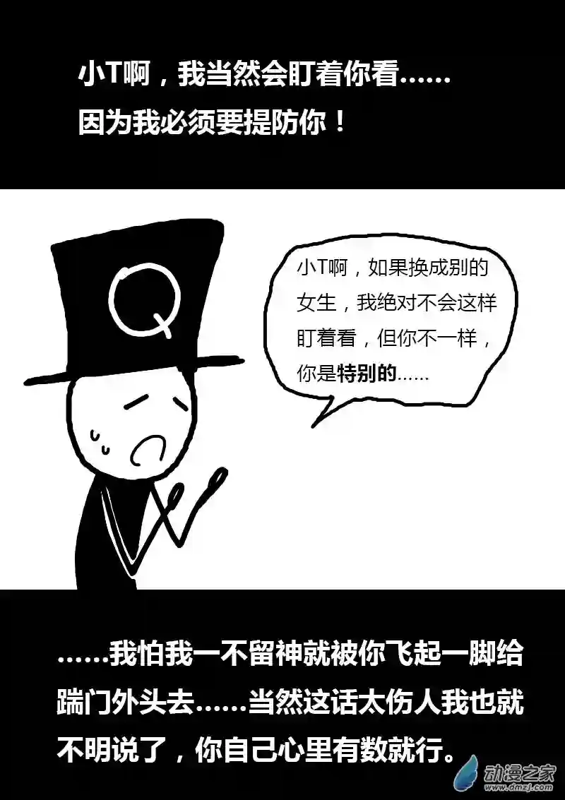 非影Q的超记事簿第59话