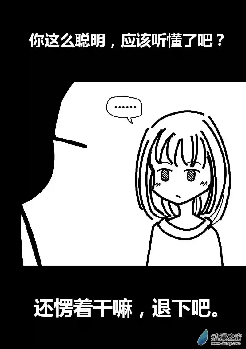 非影Q的超记事簿第59话