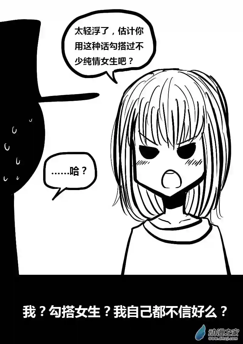 非影Q的超记事簿第60话