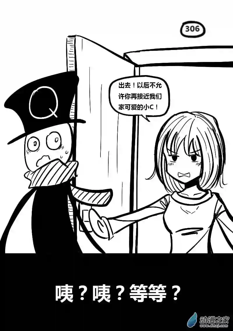 非影Q的超记事簿第60话