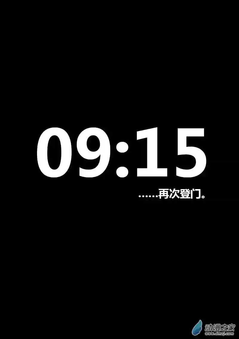 非影Q的超记事簿第62话