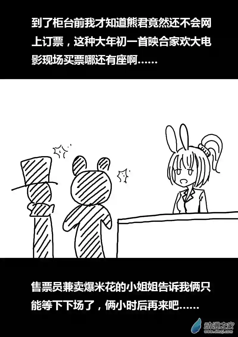 非影Q的超记事簿第62话