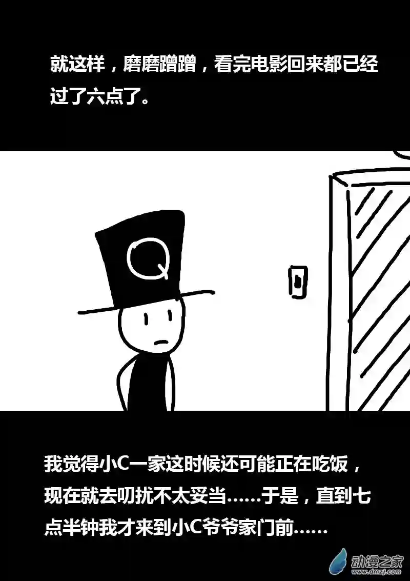 非影Q的超记事簿第62话