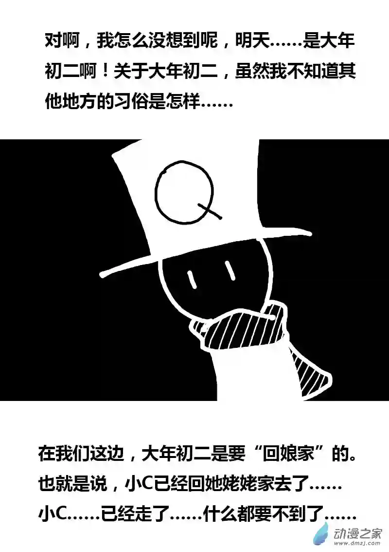 非影Q的超记事簿第62话