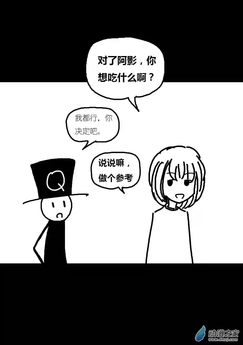 非影Q的超记事簿第67话