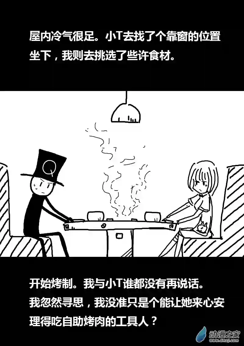 非影Q的超记事簿第68话