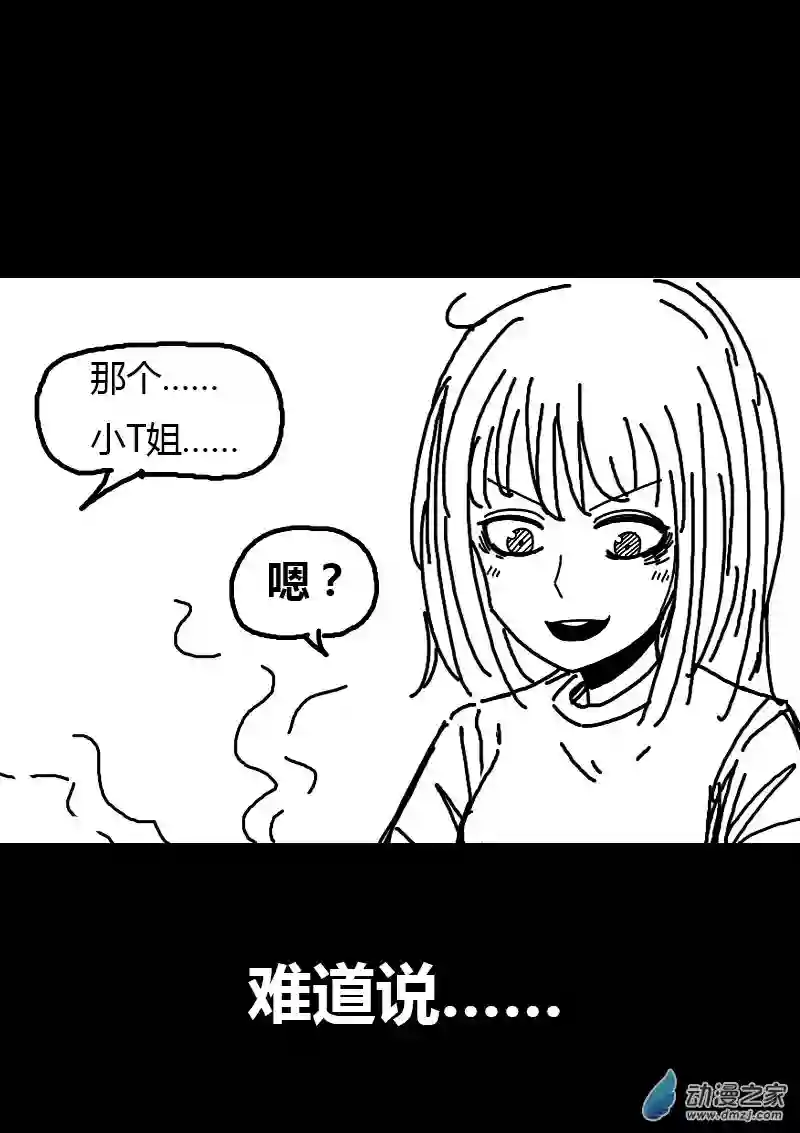 非影Q的超记事簿第68话