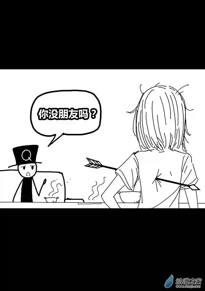 非影Q的超记事簿第68话