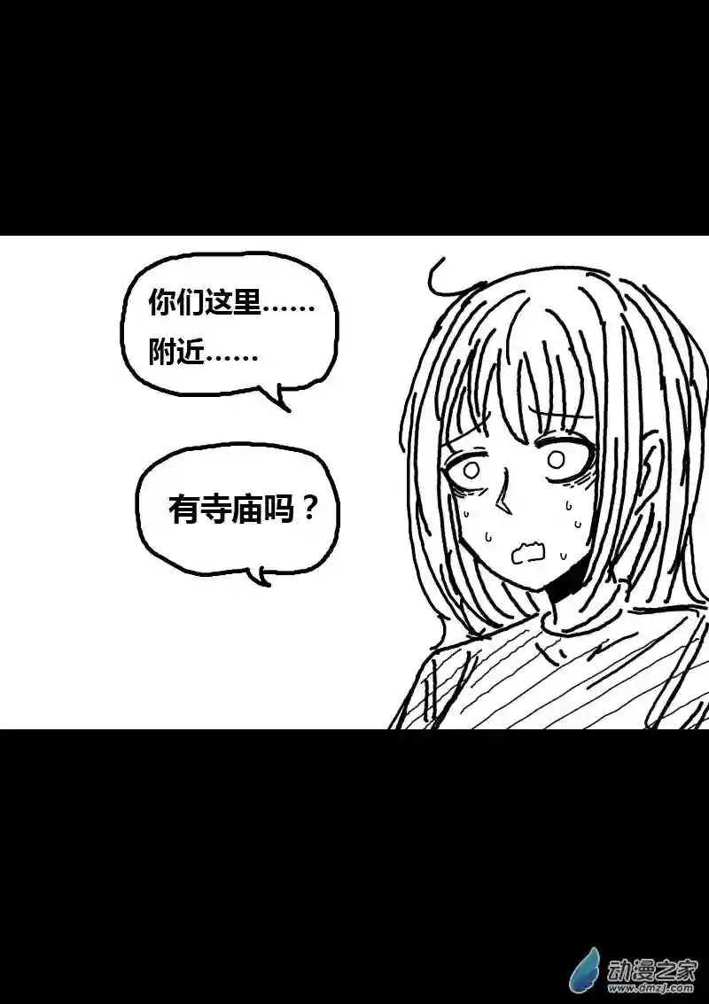 非影Q的超记事簿第70话