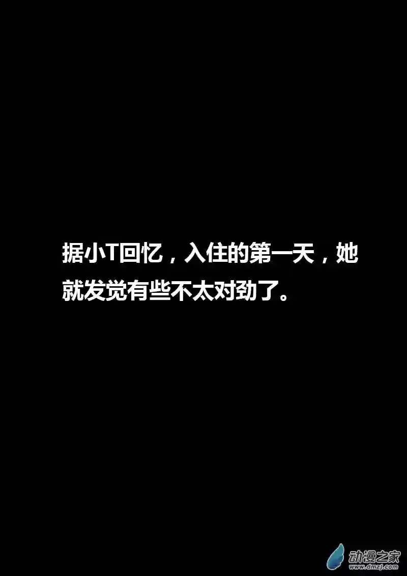 非影Q的超记事簿第73话