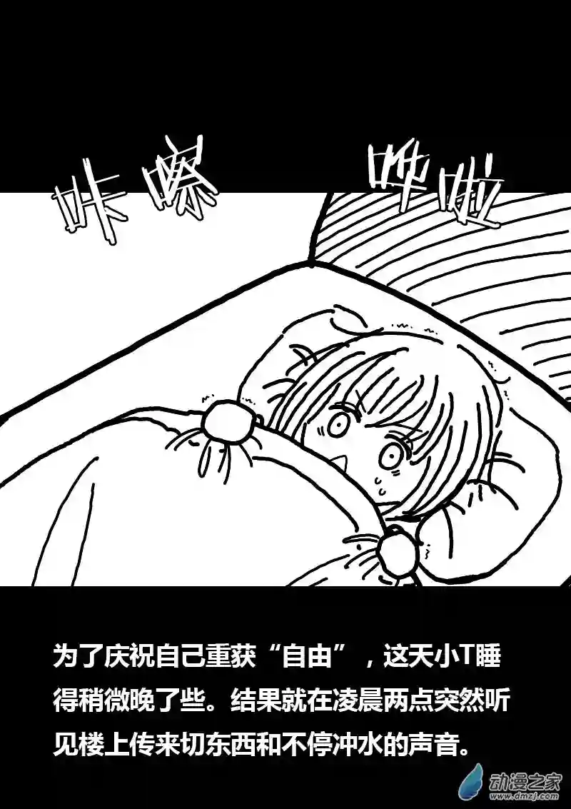 非影Q的超记事簿第73话