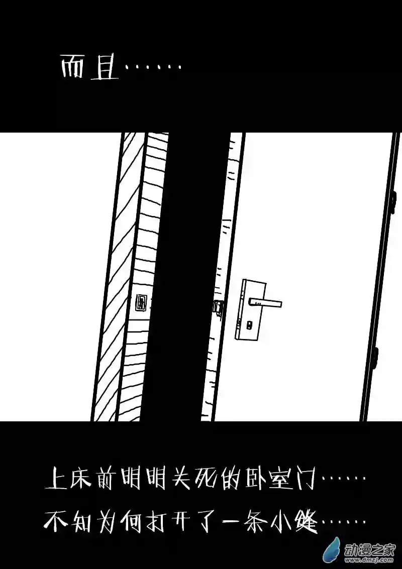 非影Q的超记事簿第73话