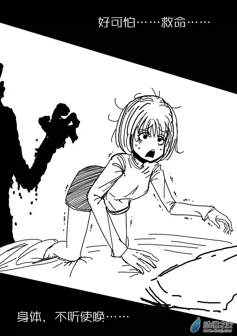 非影Q的超记事簿第75话