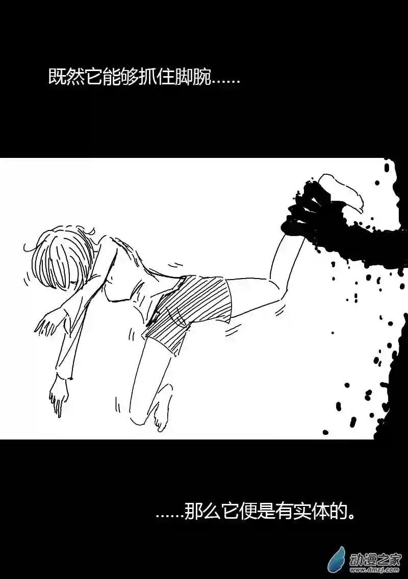 非影Q的超记事簿第76话