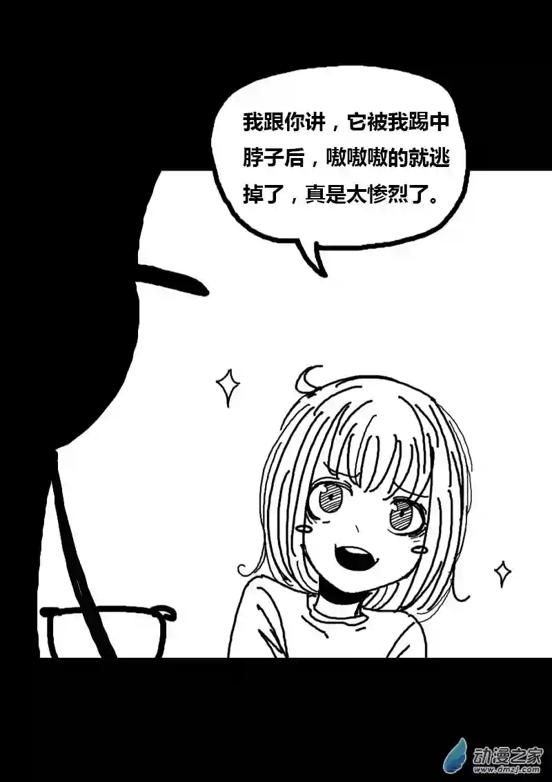 非影Q的超记事簿第77话