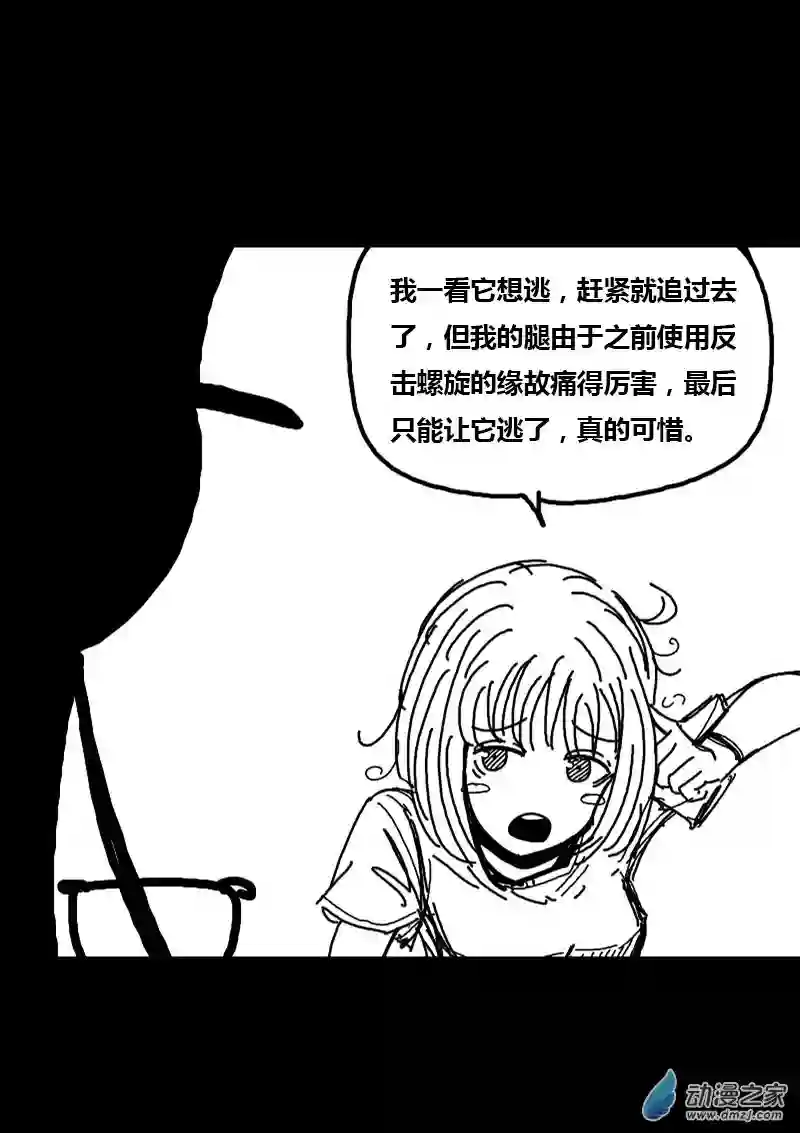 非影Q的超记事簿第77话