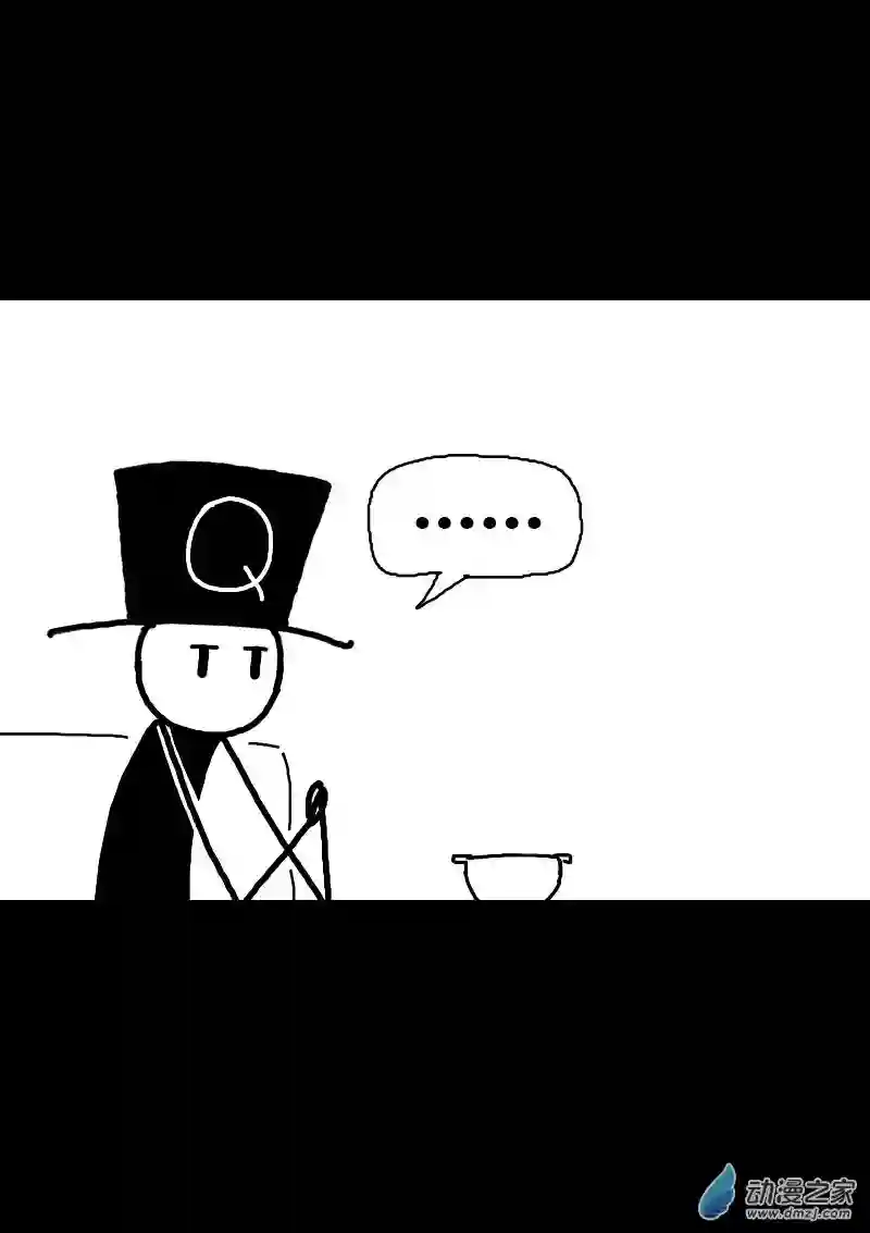 非影Q的超记事簿第77话