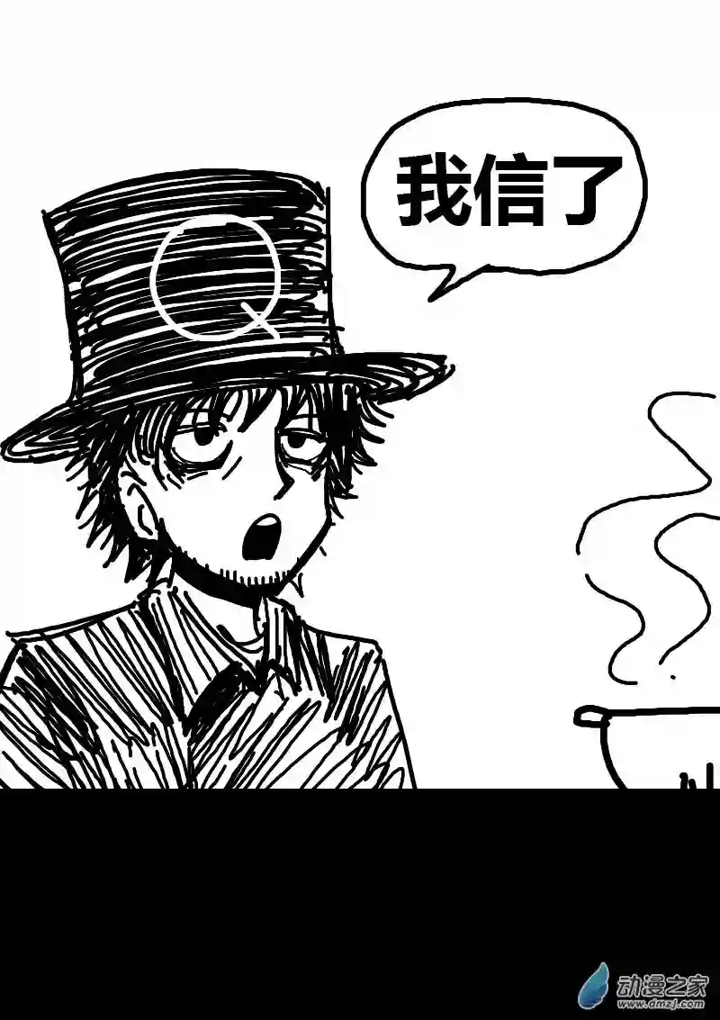 非影Q的超记事簿第77话