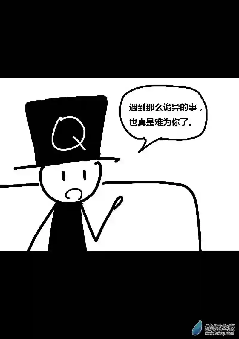 非影Q的超记事簿第78话