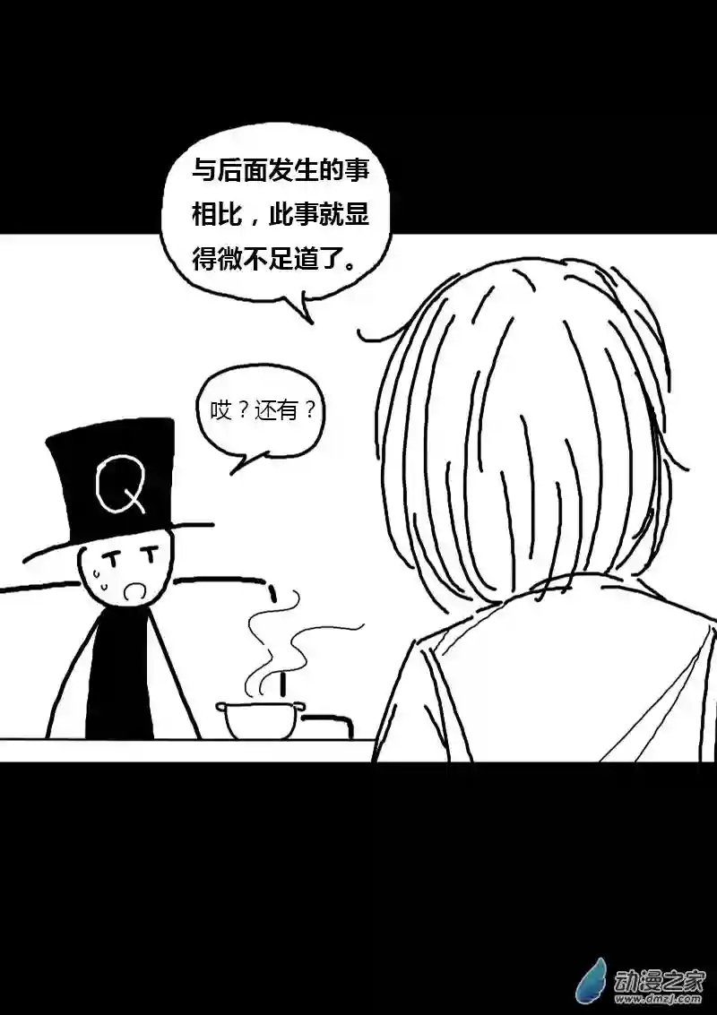 非影Q的超记事簿第78话