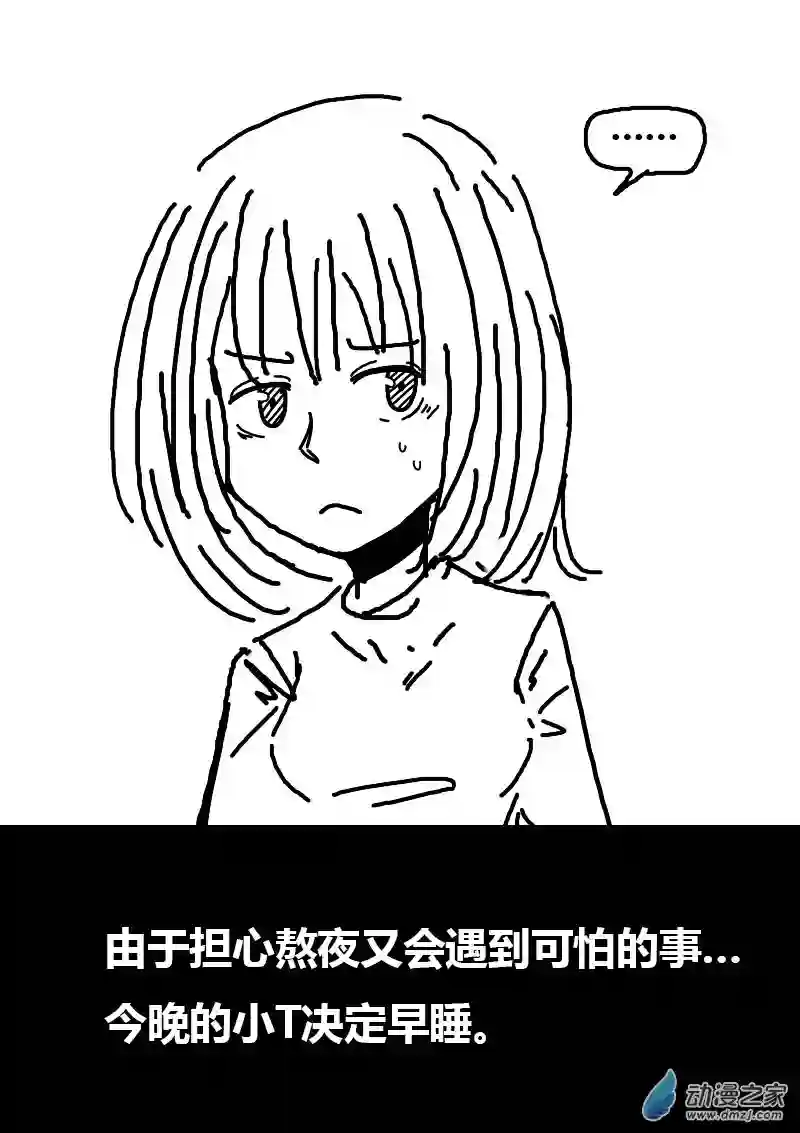 非影Q的超记事簿第79话