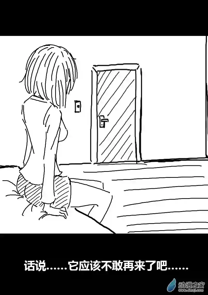 非影Q的超记事簿第79话