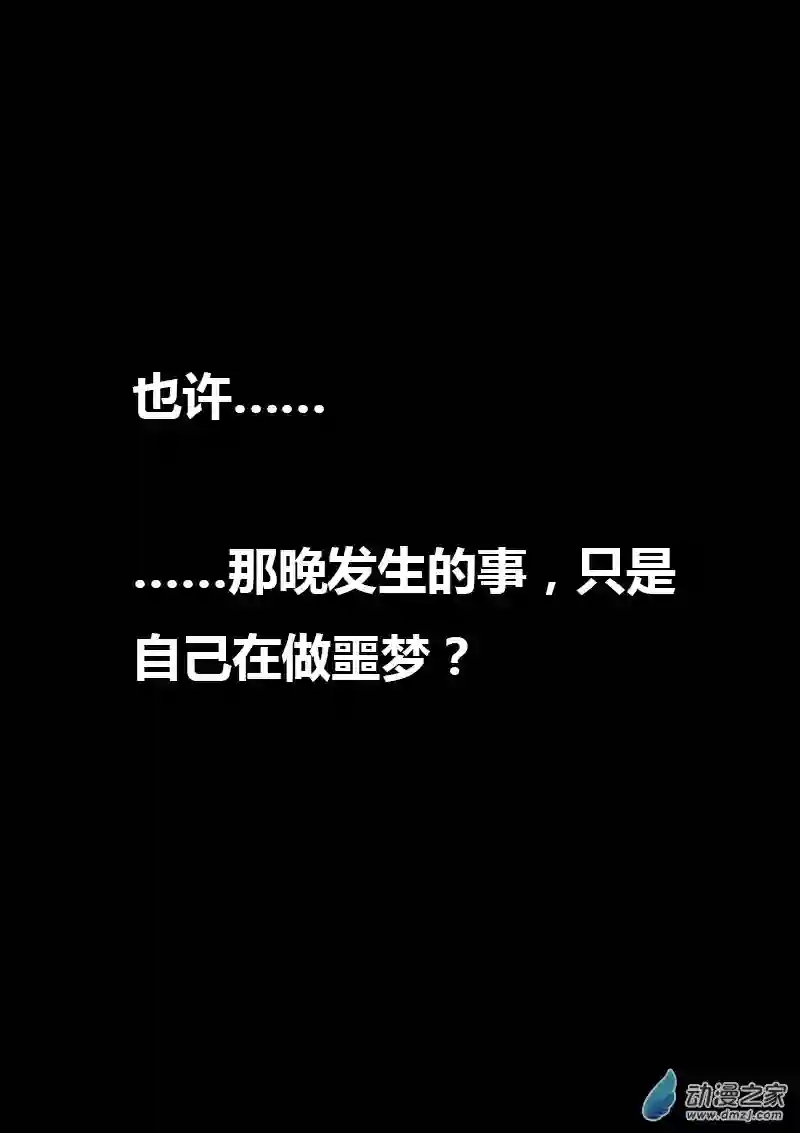 非影Q的超记事簿第79话