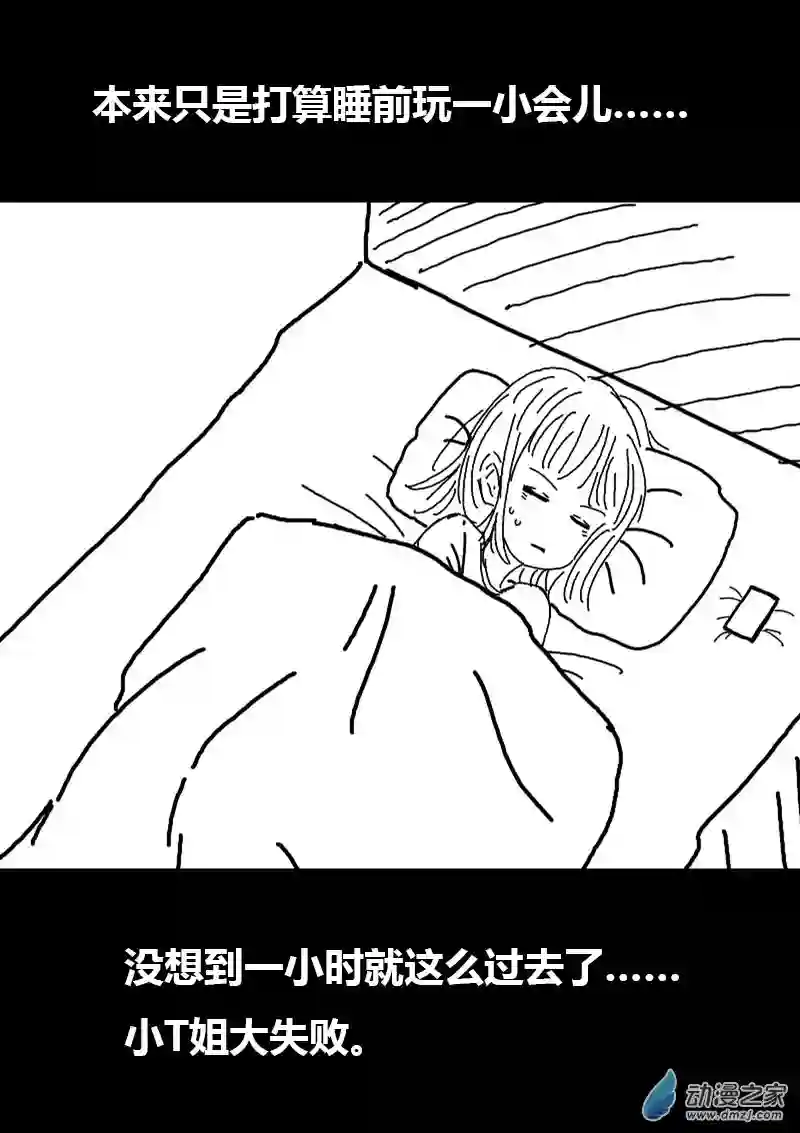 非影Q的超记事簿第80话