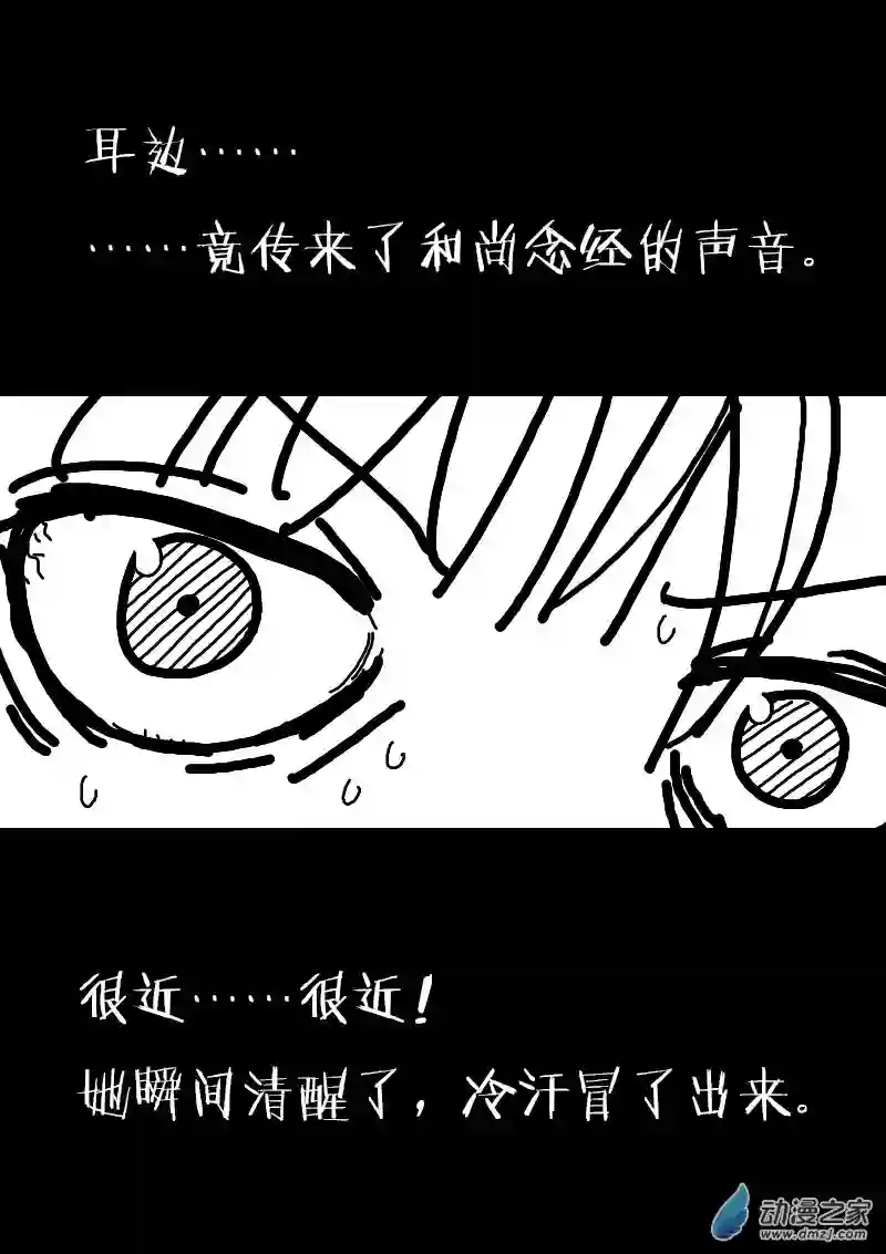 非影Q的超记事簿第80话