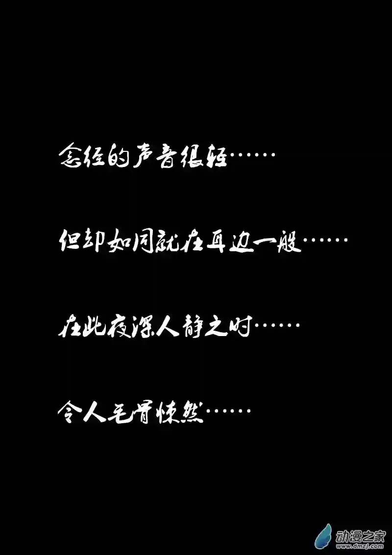 非影Q的超记事簿第80话