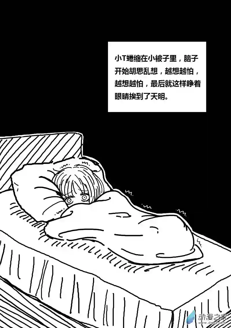 非影Q的超记事簿第80话