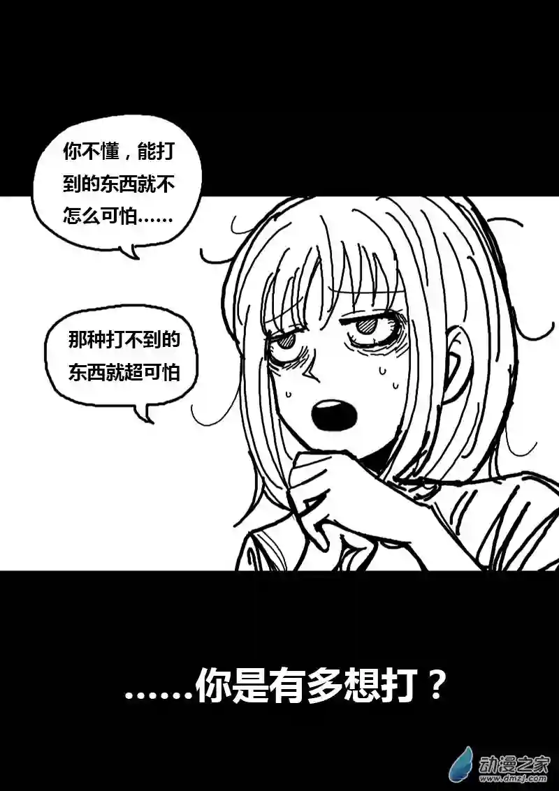 非影Q的超记事簿第81话