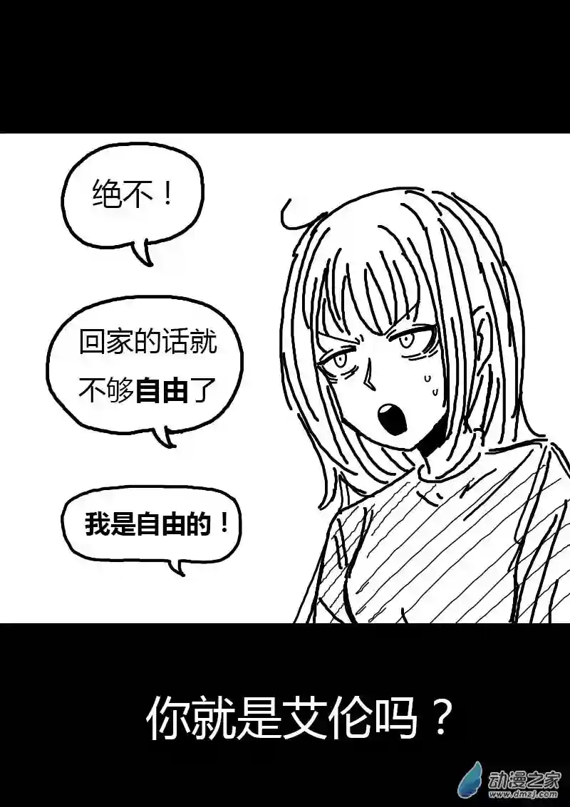 非影Q的超记事簿第81话