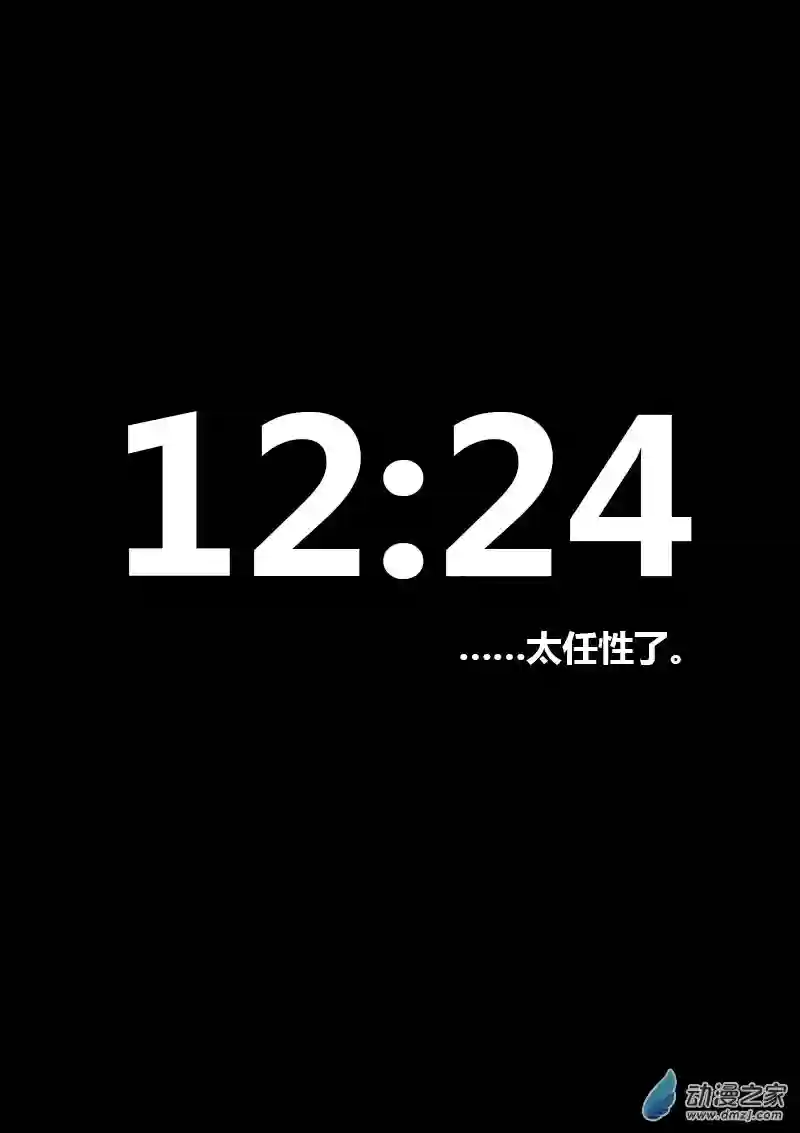 非影Q的超记事簿第82话