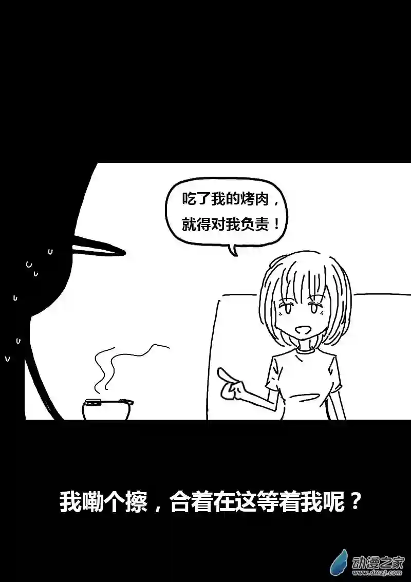 非影Q的超记事簿第82话