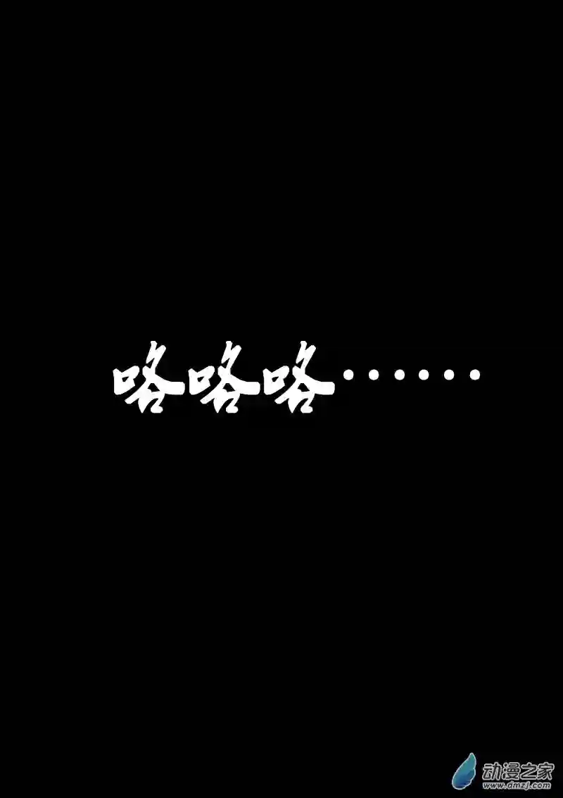 非影Q的超记事簿第84话