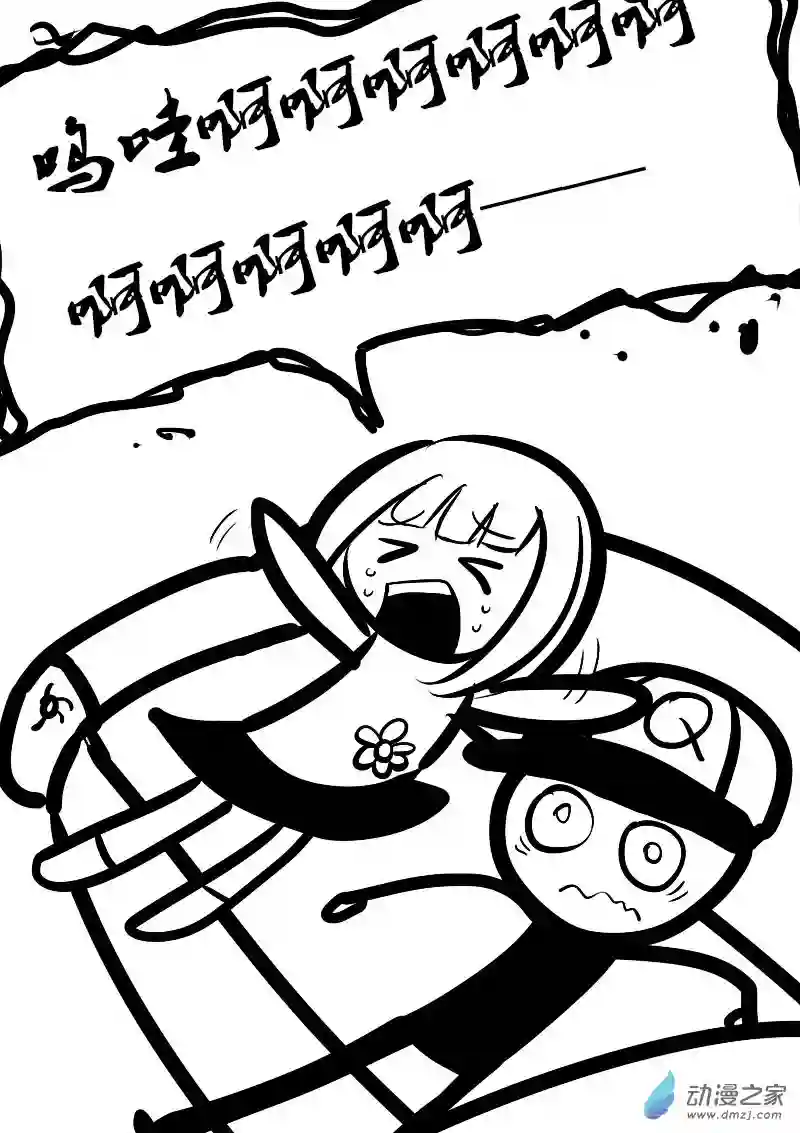 非影Q的超记事簿第84话