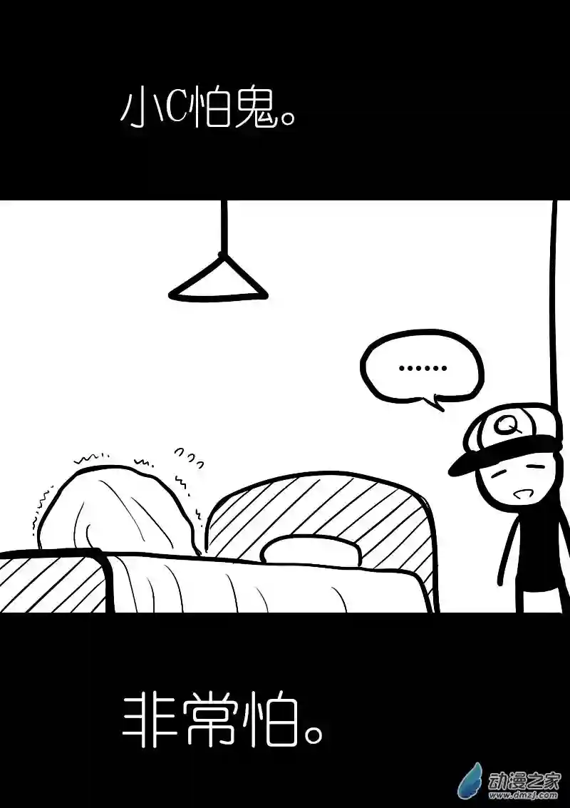 非影Q的超记事簿第84话