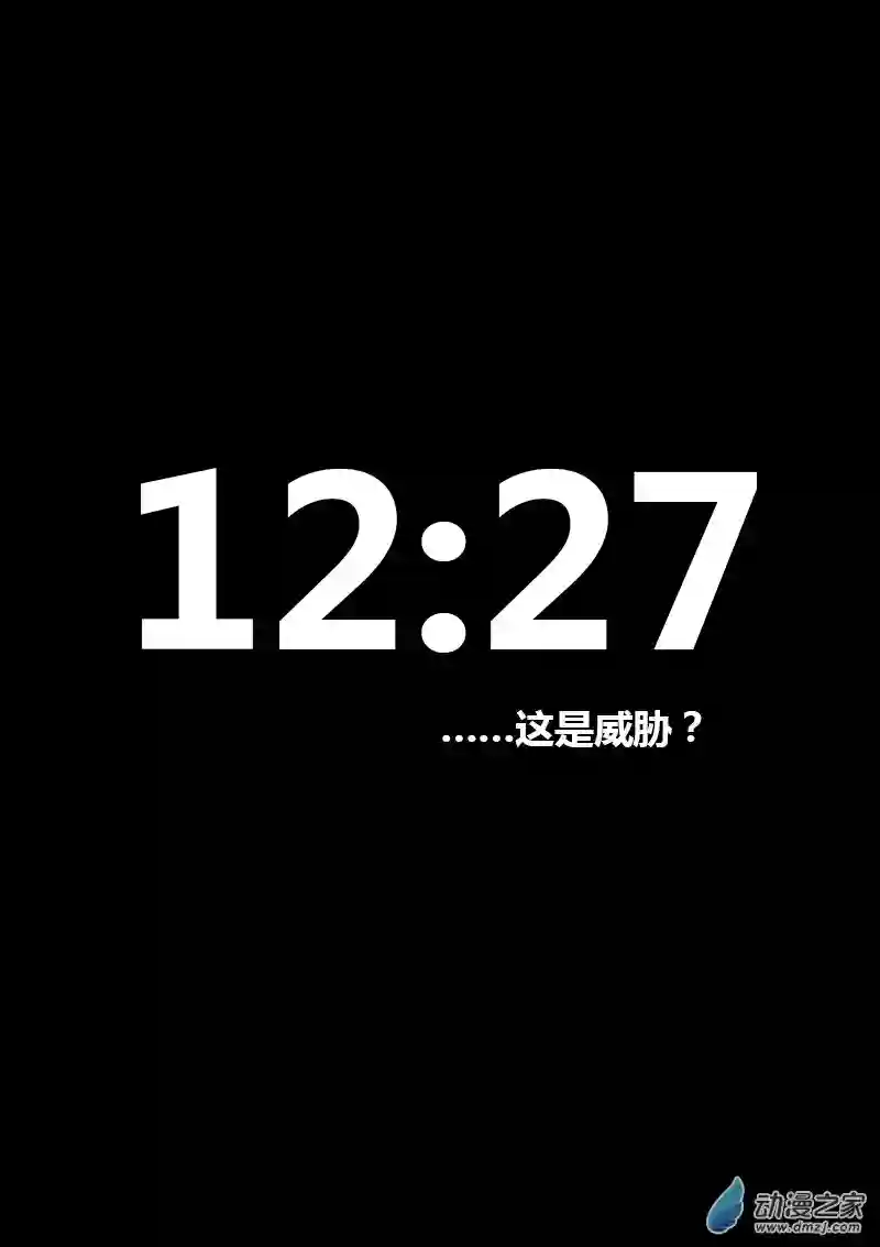 非影Q的超记事簿第85话