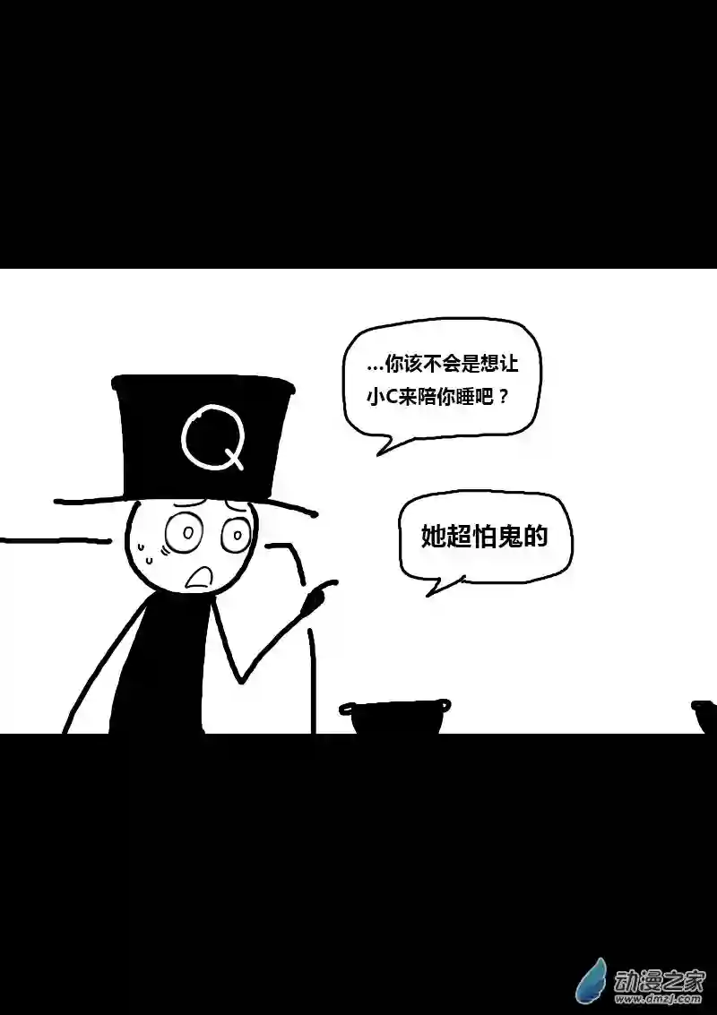 非影Q的超记事簿第85话