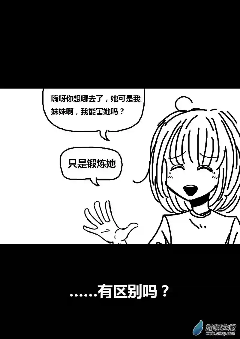 非影Q的超记事簿第85话
