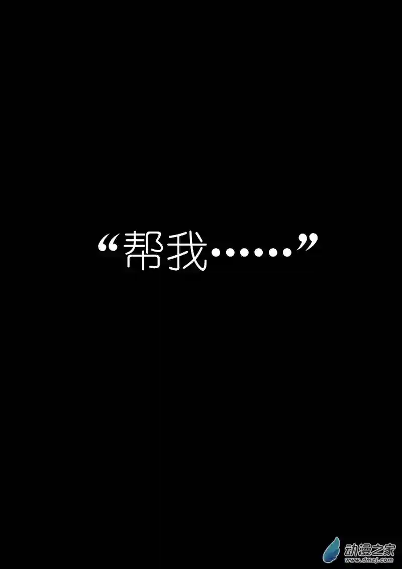 非影Q的超记事簿第86话