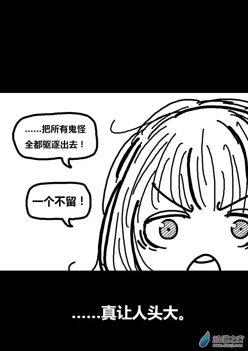 非影Q的超记事簿第86话