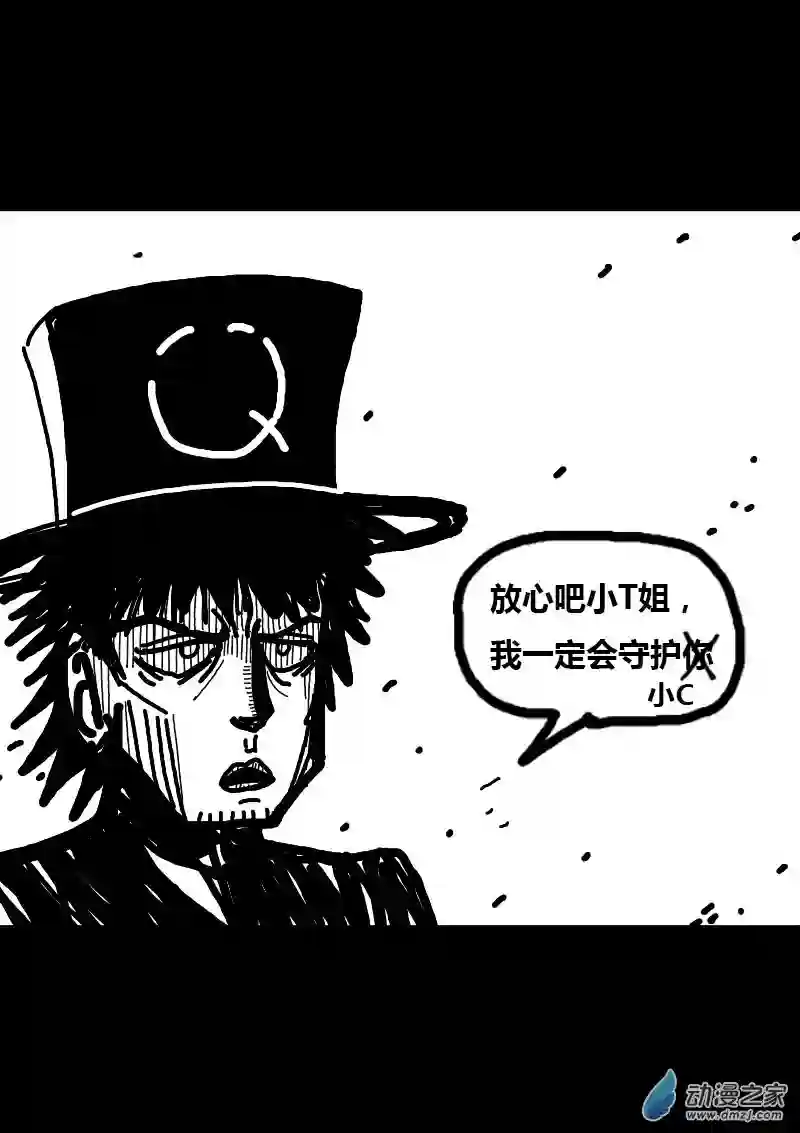 非影Q的超记事簿第86话