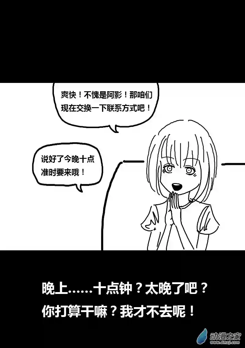 非影Q的超记事簿第86话