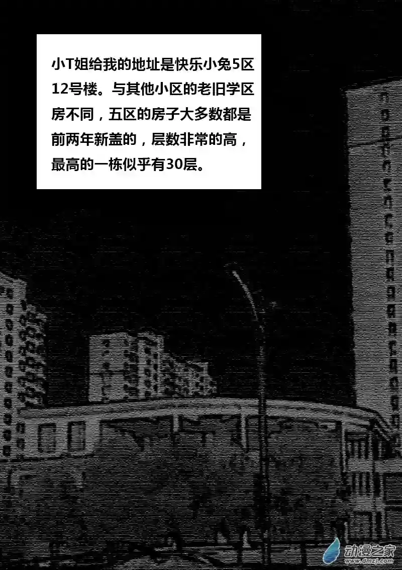 非影Q的超记事簿第87话