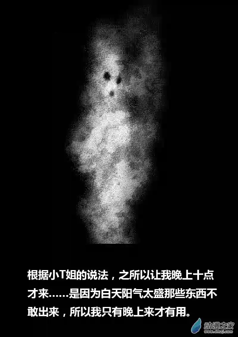 非影Q的超记事簿第87话