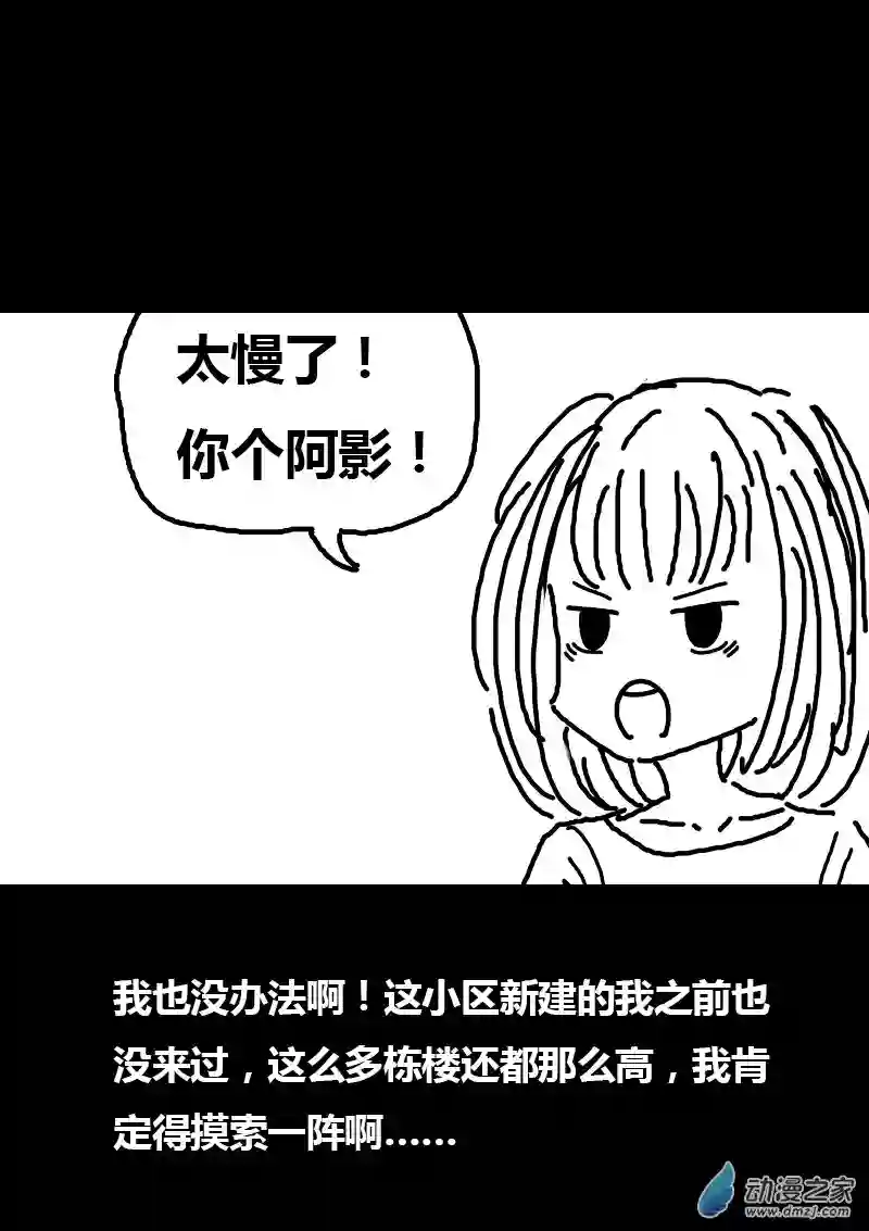 非影Q的超记事簿第87话