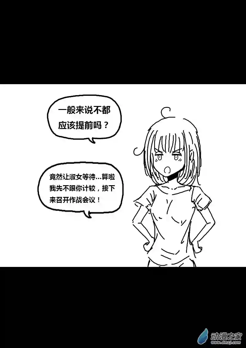 非影Q的超记事簿第87话